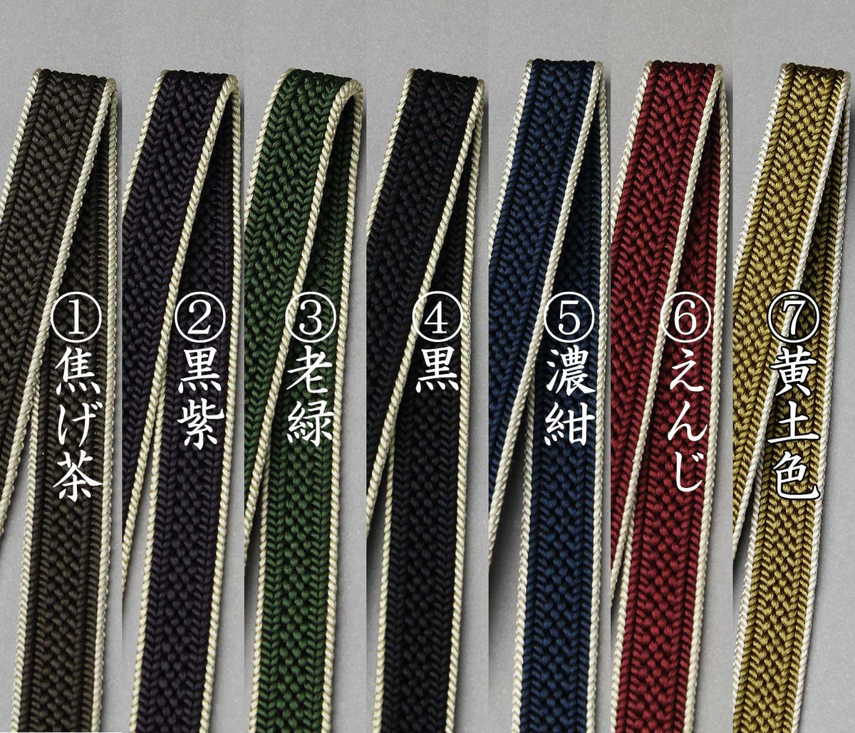正絹 刀の下げ緒 綾竹・畦打組 八尺（約240cm） – Kiryudo/桐生堂