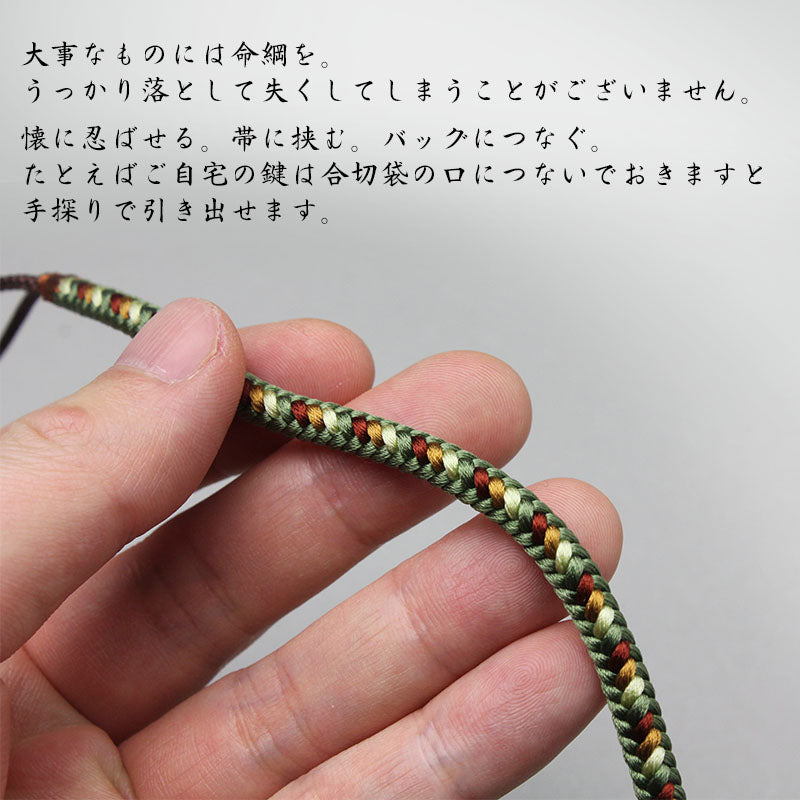 正絹 懐中時計紐 【角八津組・柄】艶よく柔らかいシルク製のポケット