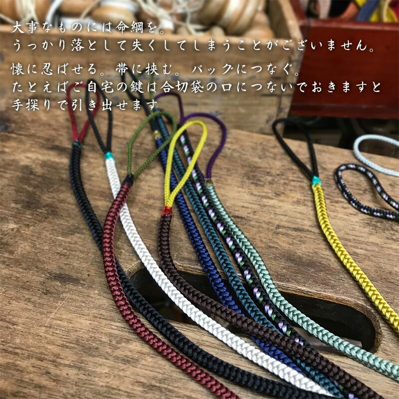 正絹 懐中時計紐 【角八津組】艶よく柔らかいシルク製のポケット