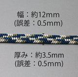 剑绳，重内，武术胁差，严肃的剑，日本刀，用于连接刀鞘的绳子（长度：240厘米）