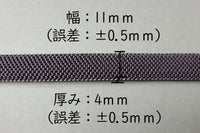 正絹 刀の下緒　内記組　八尺（約240cm）