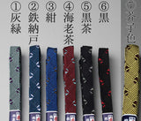 正絹 刀の下緒　さざ波千鳥組　八尺（約240cm）