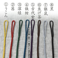 Cordon de montre de poche en soie pure (uni, Yotsu-gumi)