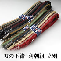 Soie pure, corde de sabre, kakucho-gumi, tachibetsu, 8 shaku (235 - 240 cm)